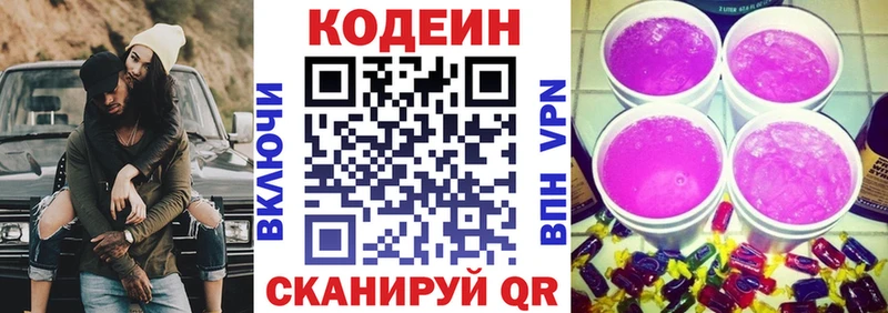 Кодеиновый сироп Lean Purple Drank  Карталы 
